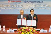 20180815_陽明海運與台灣國際造船簽訂10艘2,800TEU級全貨櫃輪_Yang Ming Orders Ten 2,800TEU Containerships