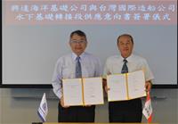 圖說：(左)台船公司總經理曾國正、(右)興達海洋基礎公司總經理呂武雄