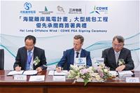 圖說1：左起玉山能源陳聰華董事長、北陸能源總裁兼執行長Mike Crawley、台船環海曾國正董事長進行簽署儀式