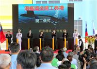 圖說：潛艦國造開工儀式_左起台船公司董事長鄭文隆、海軍司令劉志斌、國安會秘書長顧立雄、總統蔡英文、國防部長嚴德發、退輔會主委馮世寬、參謀總長黃曙光