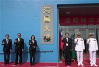 圖說：海昌大樓揭牌3_左起台船公司董事長鄭文隆、國安會秘書長顧立雄、總統蔡英文、國防部長嚴德發、參謀總長黃曙光、海軍司令劉志斌