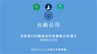 HNO1141片頭