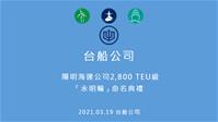 永明輪片頭