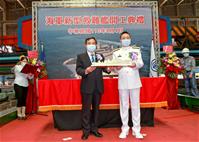 圖說：新型救難艦開工，致贈開工紀念品。
