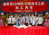 圖說：關務署100噸級巡緝艇第三艘開工典禮-與會貴賓合影
