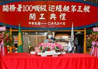 圖說：關務署100噸級巡緝艇第三艘開工典禮-關務署臺中關劉莉莉關務長致詞