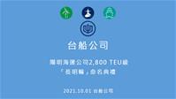 長明輪