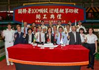圖說：台船公司建造財政部關務署100噸級巡緝艇第四艘開工典禮貴賓合影