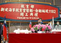 圖說：台船公司建造教育部新建海事教育實習船開工典禮-台船公司鄭文隆董事長致詞