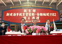 圖說：台船公司建造教育部新建海事教育實習船開工典禮-主持人合影(左起國立高雄科技大學楊慶煜校長、教育部劉孟奇政務次長、台船公司鄭文隆董事長