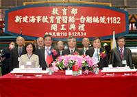 圖說：台船公司建造教育部新建海事教育實習船開工典禮