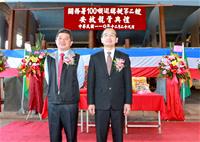 圖說：安龍典禮主持人合影留念(左)台船公司副總經理高建一、(右)關務署高雄關副關務長陳木榮