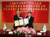 圖說：台船公司與前端風電公司海龍風場水下基樁構件採購合約簽署儀式(左)前端風電粟明德董事長、(右)台船鄭文隆董事長