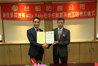 圖說：台蝕公司與結構安全創辦人戴雲發Alfa Safe團隊簽約儀式主持人(左)戴雲發執行長、(右)台蝕公司董事長魏正賜