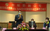 圖說：台蝕公司與結構安全創辦人戴雲發Alfa Safe團隊簽約儀式-戴雲發執行長致詞。