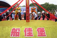 圖說：「台船公司-船佳堡」開工典禮2