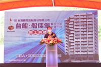 圖說：「台船公司-船佳堡」開工典禮高雄市政府郭添貴秘書長致詞
