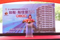 圖說：「台船公司-船佳堡」開工典禮高雄市議會曾麗燕議長致詞