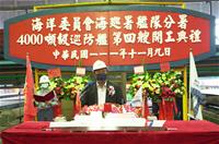 圖說：開工典禮海巡署艦隊分署吳金河副分署長致詞