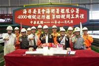 圖說：台船承造海巡署嘉義級4000噸巡防艦第四艘開工典禮貴賓合影