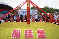 圖說：「台船公司-船佳堡」開工典禮