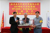 圖2：PP-10082巡防救難艇交船典禮致贈船模儀式(左起)海巡署艦隊分署馬祖海巡隊李志平副隊長、(中)海巡署艦隊分署吳瑞祥警監秘書、(右)台船公司基隆廠施炎輝廠長