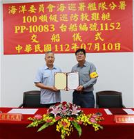 圖3：PP-10083巡防救難艇交船典禮(左)海巡署艦隊分署吳瑞祥警監秘書、(右)台船公司基隆廠施炎輝廠長共同主持