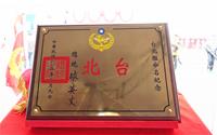 嘉義級巡防艦第四艘台北艦命名
