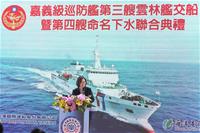 總統蔡英文致詞