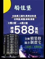 船佳堡