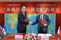 圖說：中國航運公司委託台灣國際造船公司訂造21萬噸級散裝貨輪簽約儀式(左)中國航運公司彭士孝董事長、(右)台船公司黃正弘董事長