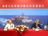 圖說：海軍大武軍艦交艦文件簽署(左)海軍司令唐華上將、(右)台船公司黃正弘董事長