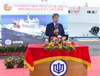 台船公司黃正弘董事長致詞