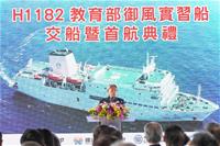 1「御風」實習船交船暨首航典禮_台船公司黃正弘董事長致詞