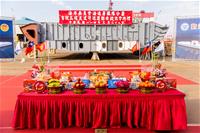 台船公司承造海洋委員會海巡署艦隊分署 高緯度遠洋巡護船首艘安放龍骨典禮