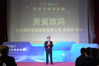 台船公司余茂華副總經理致詞2