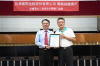 台船捐贈再生電腦助科丁聯盟作慈善公益(左)台船公司蔡坤宗總經理、(右)科學園丁協會田國書秘書長