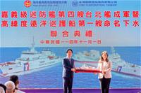 致贈「台北艦」船模