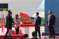 總統為高緯度遠洋巡護船第一艘「西拉雅號」命名