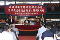 海巡署艦隊分署吳瑞祥副分署長致詞