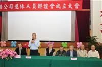103年12月13日退休人員聯誼會成立大會邀請總經理陳豊霖致詞