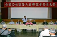 104年12月16日退休人員聯誼會第一屆第2次會員大會，恭請董事長賴杉桂致詞
