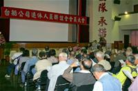 104年12月16日退休人員聯誼會第一屆第2次會員大會議案討論