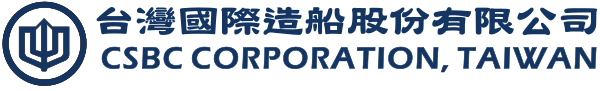 CSBC台灣國際造船股份有限公司