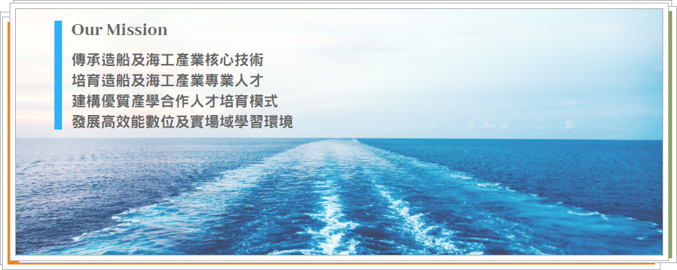 學院使命